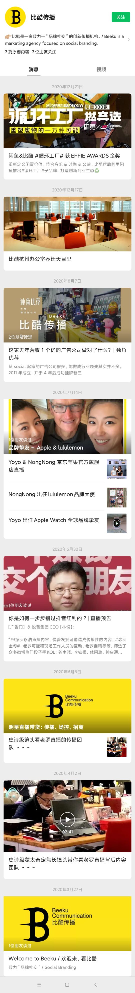 鸿星尔克背后运营,鸿星尔克借势