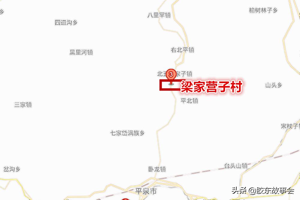 承德平泉一支梁姓人寻找山东祖籍地，相传在黄县梁家村