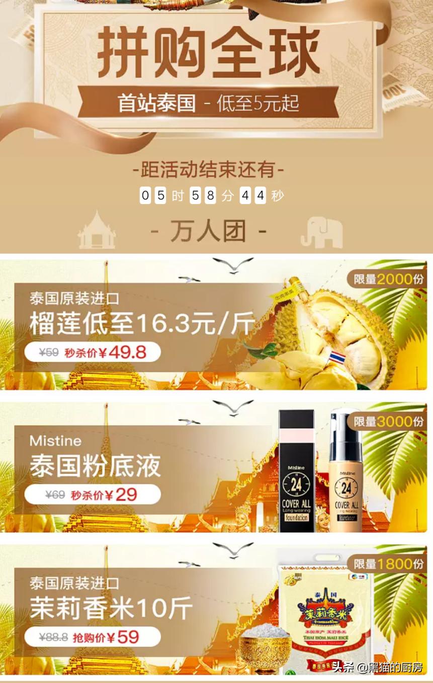 拼多多上哪家榴莲最好,拼多多水果店铺推荐榴莲测评