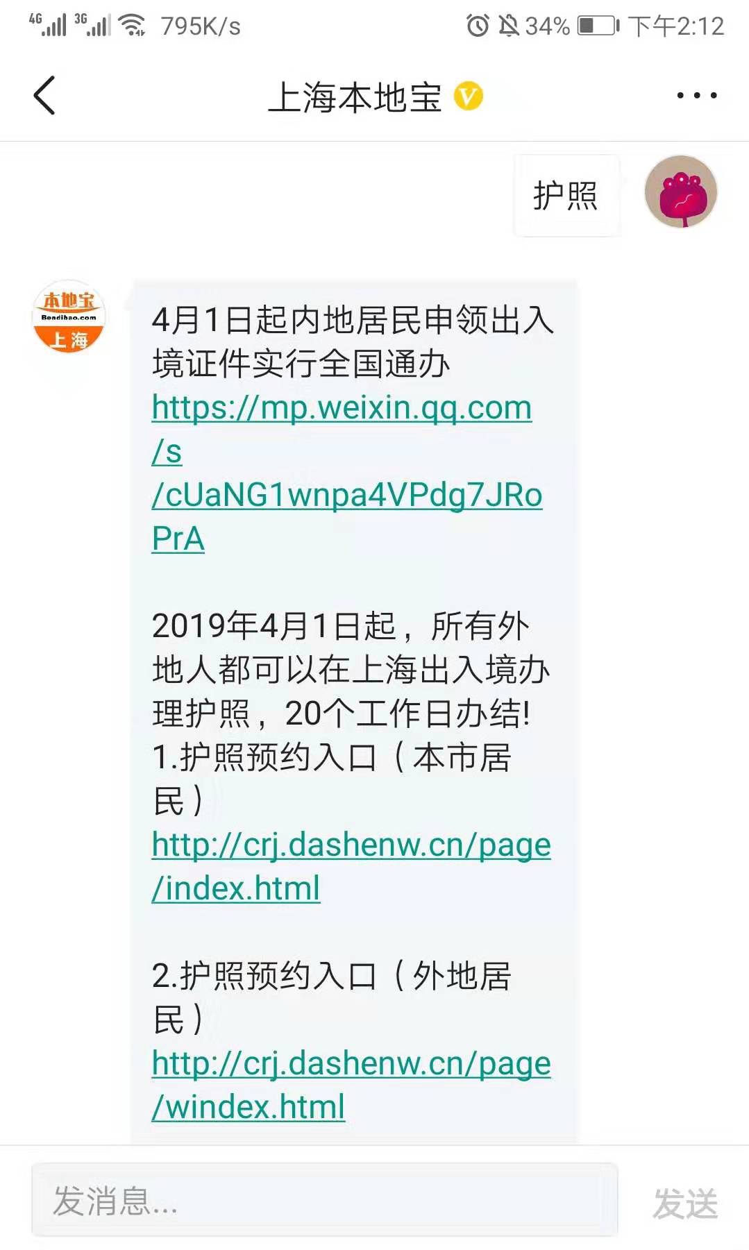 非上海户籍怎么在上海办理护照,上海非户籍护照办理流程