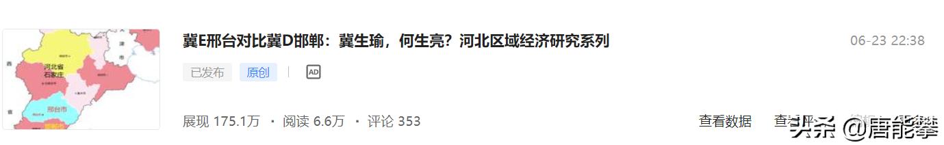 邯郸和邢台两个地方的gdp,邢台和邯郸的人均gdp