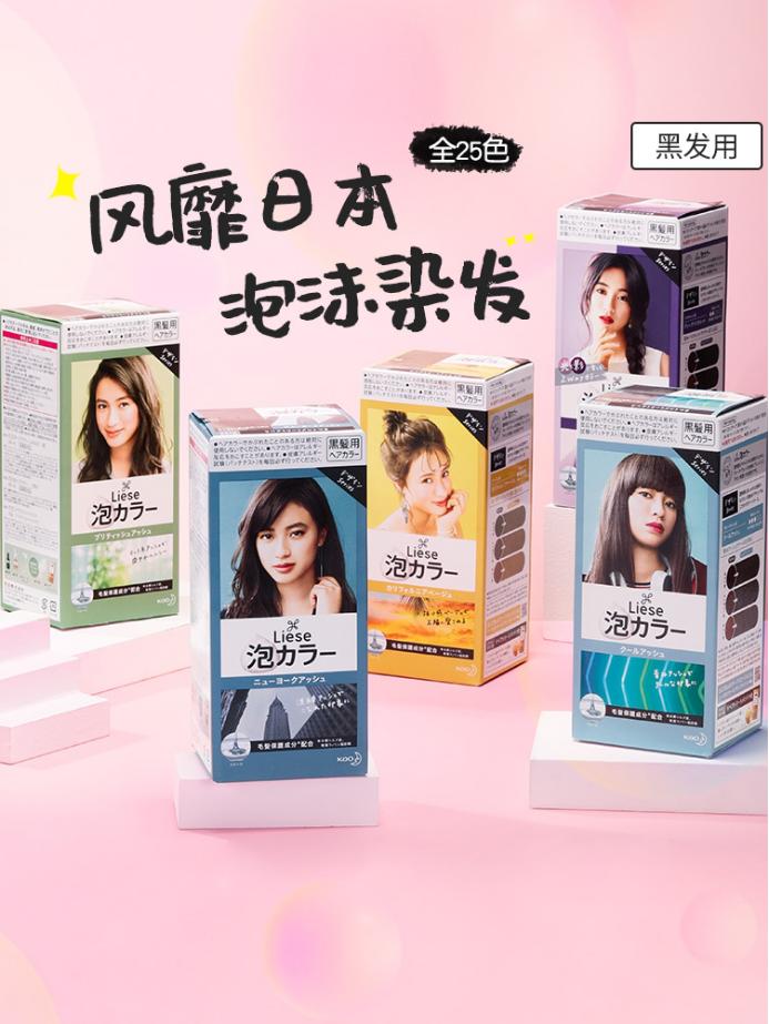 泡沫染发剂推荐植物天然,宝藏泡泡染发剂