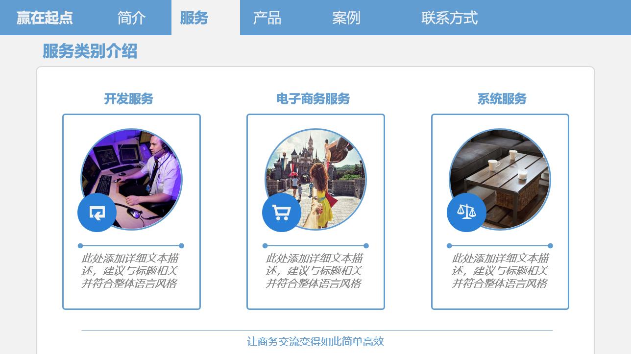 漂亮的产品介绍ppt范例,产品推介ppt架构