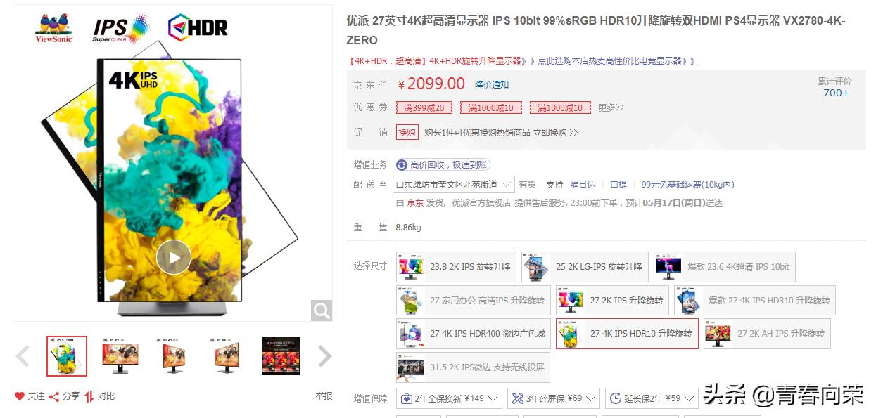 经典的27寸ips4k显示器,雷神银翼lite27英寸4k144hz