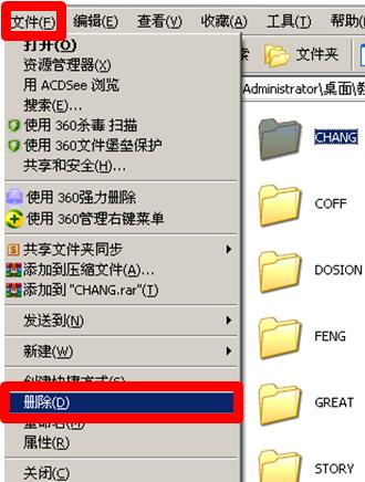 跟着诗妍姐姐学电脑——删除文件（夹）