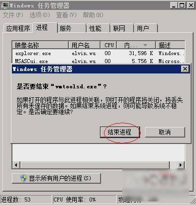 通用券无法停止解决方法,u盘里的卷有问题无法完成操作
