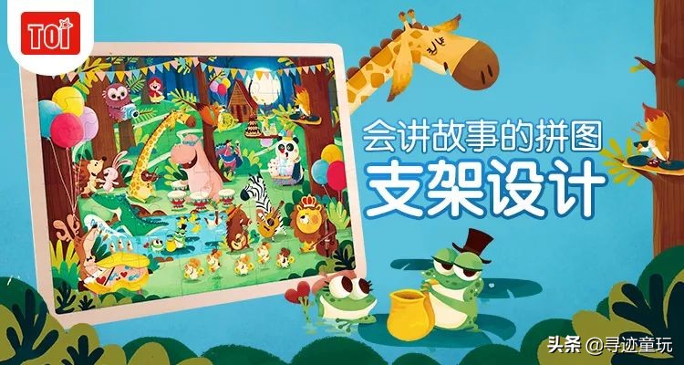 服气服气,这4个品牌的创意,让拼图不再是大孩子的专属
