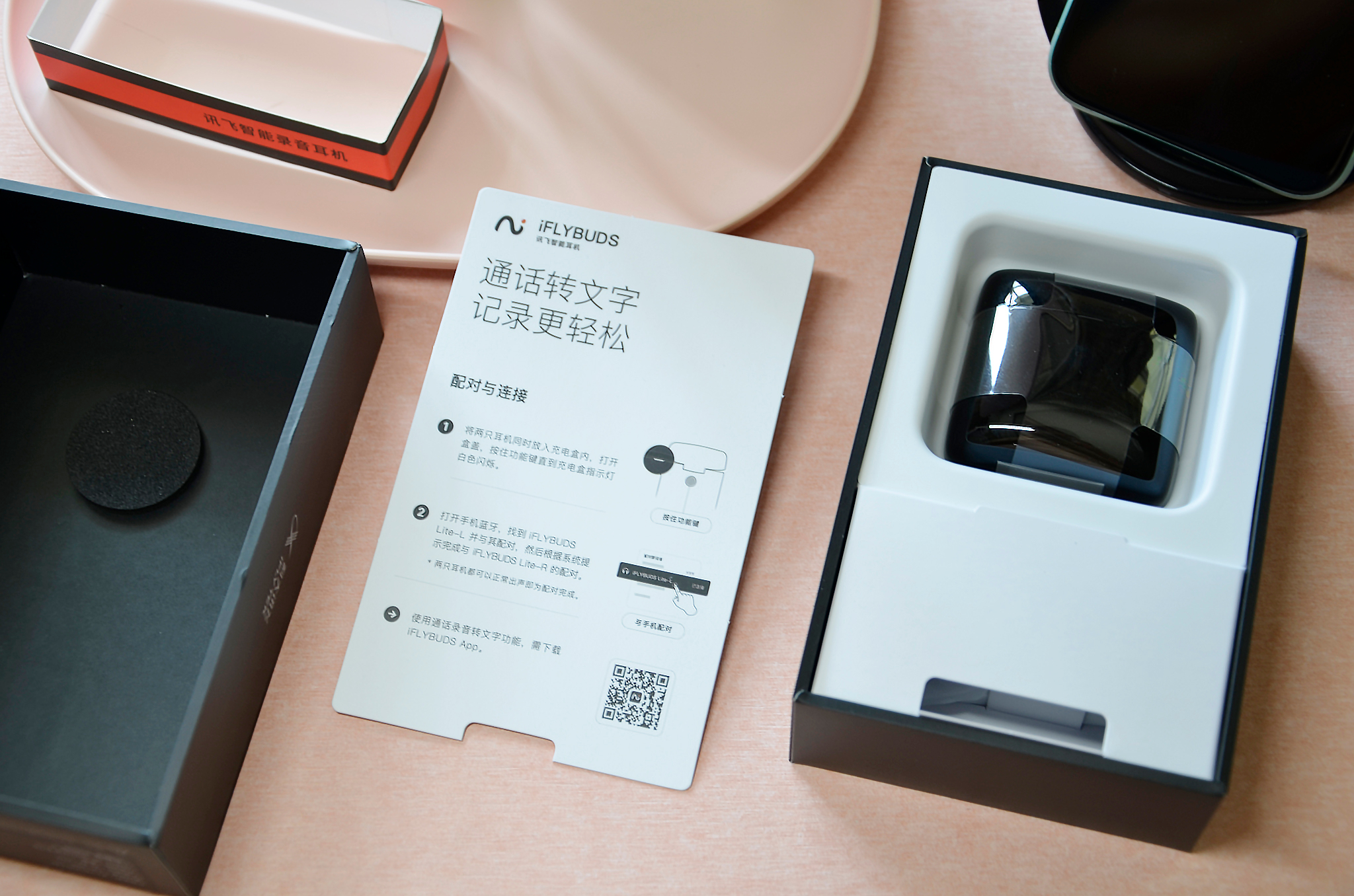 不越狱通话录音,科大讯飞耳机通话录音苹果手机