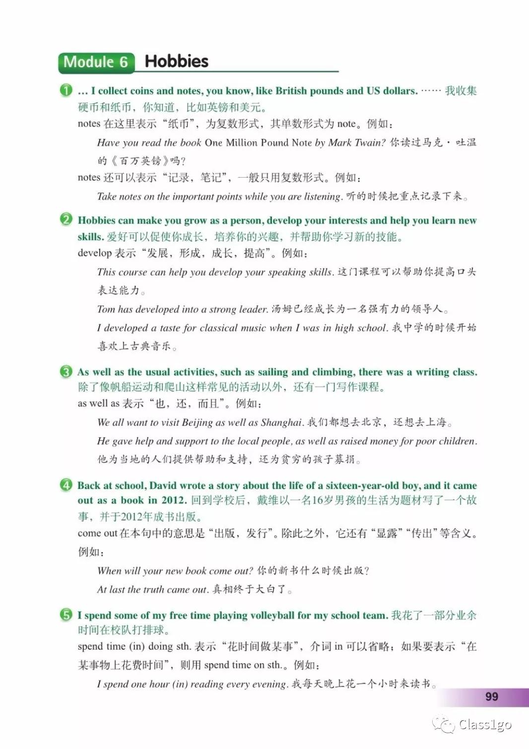 仁爱版英语八年级下册电子课本,电子课本外研版高中英语