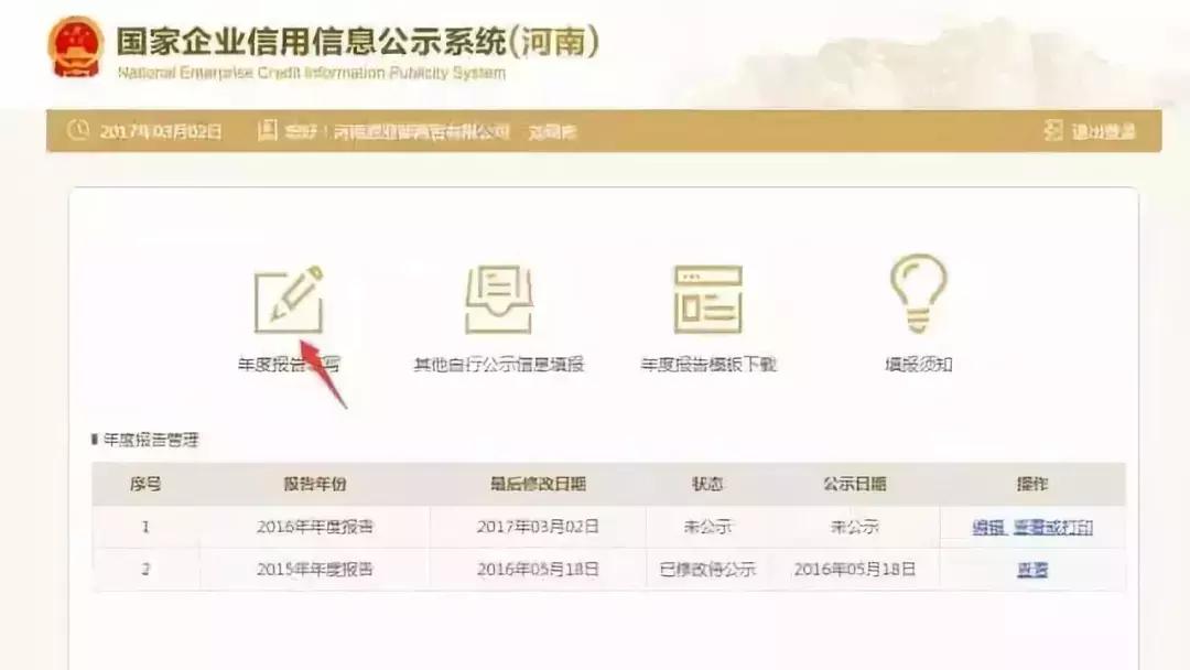 案例提醒!6月30日前不做这事,企业会进“黑名单”老板将被罚