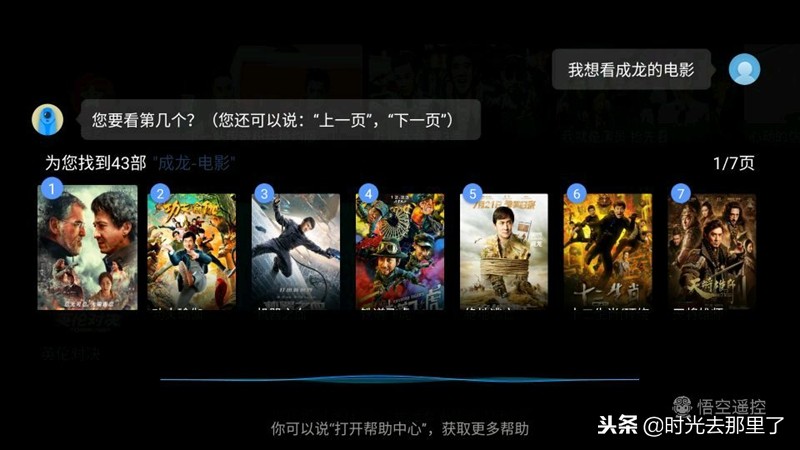 享受高品质视听盛宴,尝鲜极智慧语音交互-海美迪小白盒体验