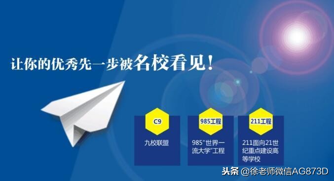 如何看懂高校自主招生,各个学校的自主招生要求在哪里看