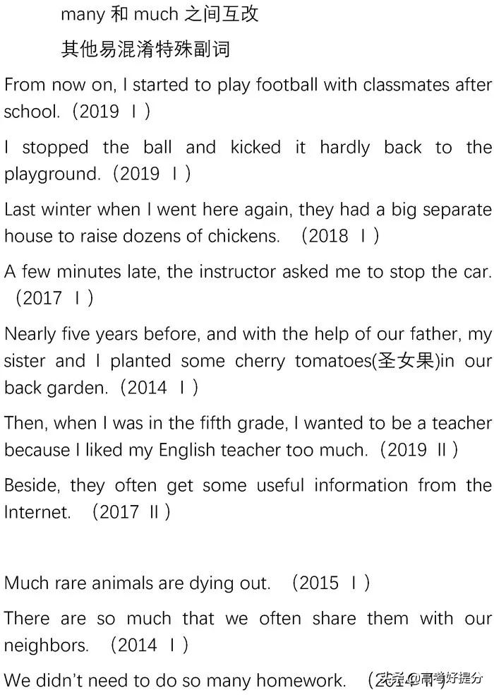 英语短文改错必背知识点,高考英语短文改错解题技巧