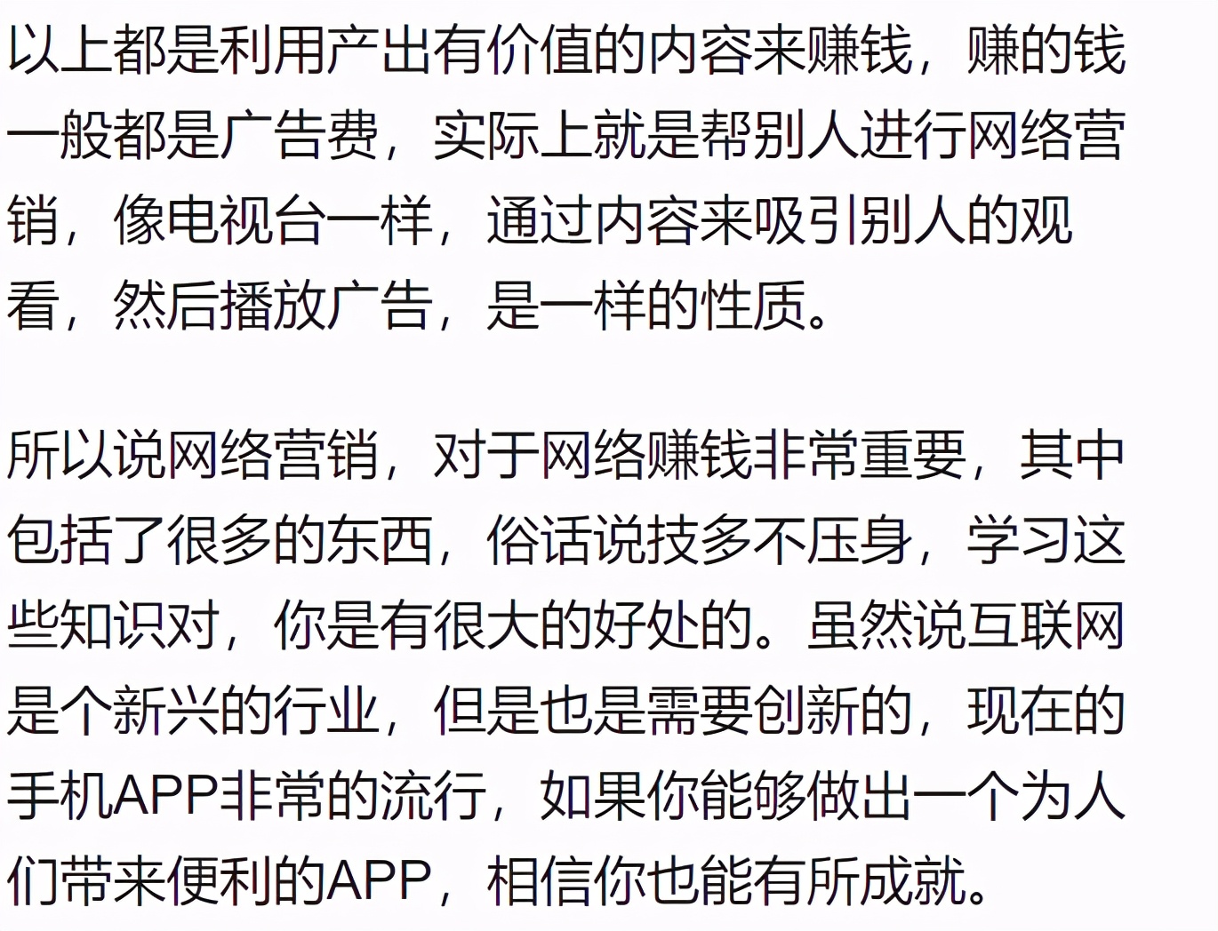 怎么通过网络发财,怎样通过无线网挣钱
