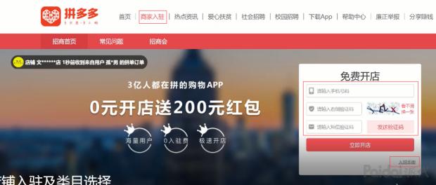 拼多多茶叶类目怎么入驻,拼多多图书类目入驻条件