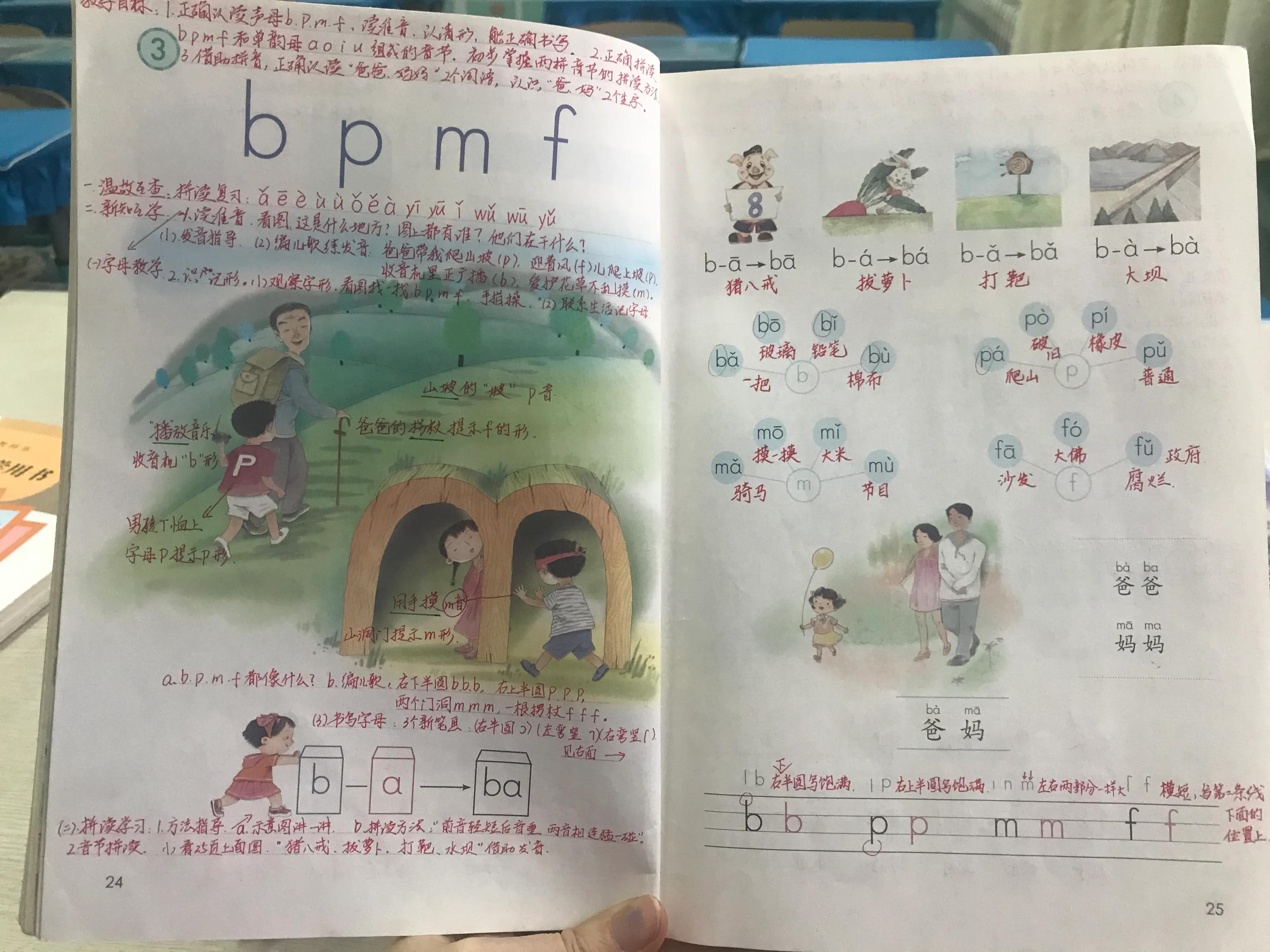 学习拼音的技巧首先读然后拼写,学习拼音最好的办法成人