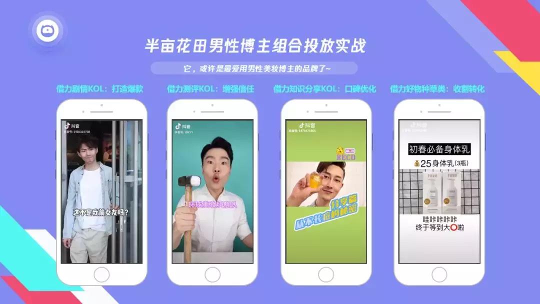 韩美娟和李佳琦,李佳琦模仿韩美娟