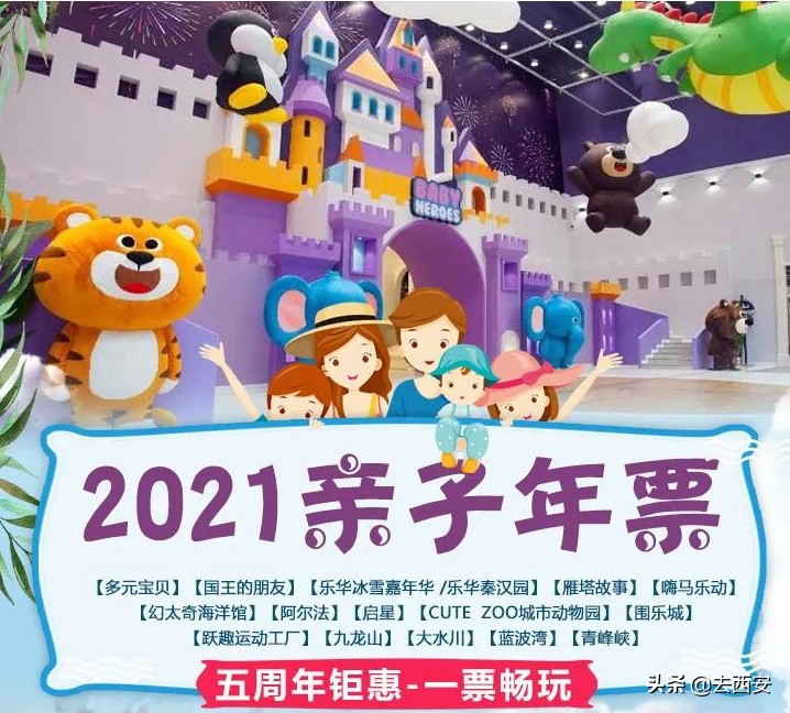 现在还能买西安2023年旅游年票吗,西安旅游年票需要提前预约吗