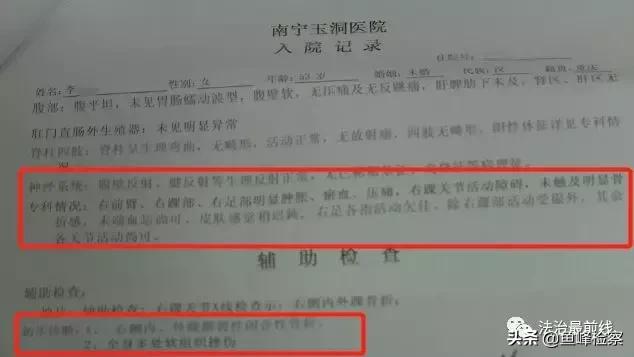 女子骨折术后,骨折术后复查发现钢钉有错位