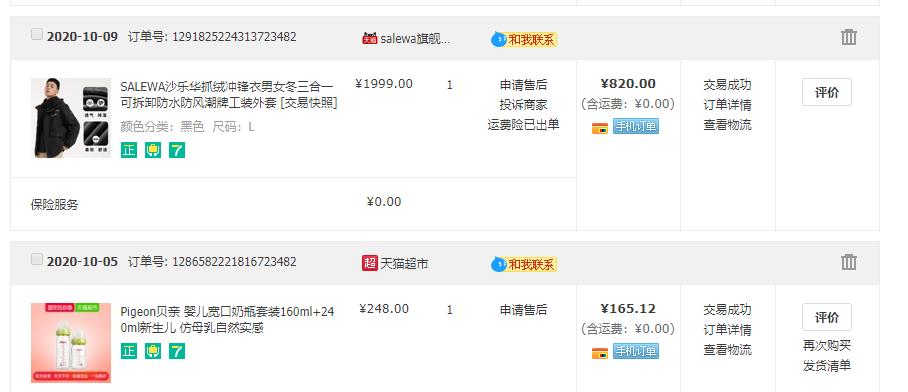 冲锋衣三合一好看的推荐,沙乐华冲锋衣怎么样
