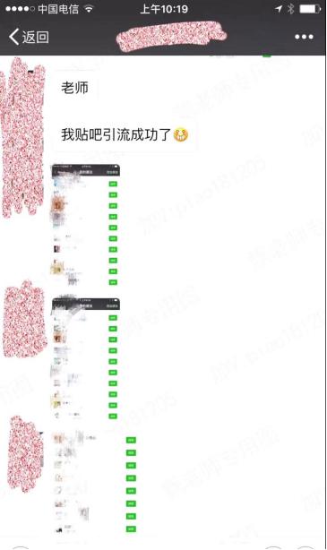 梦琪老师：30天引流1800+全网最精准“宝妈”！手把手演示