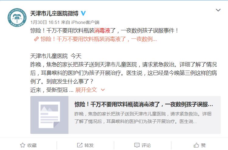 美国公民误服消毒液死亡,美国人误服消毒剂