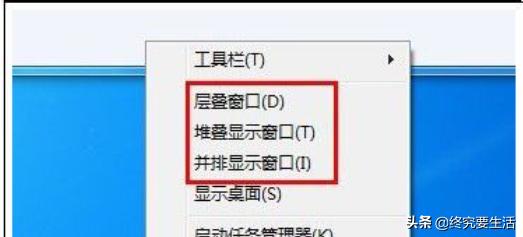 windows7多个窗口可以并排吗,windows7多个窗口如何层叠显示