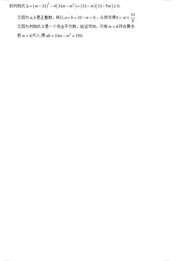 2012年全国初中数学联赛试题,2013年全国初中数学竞赛