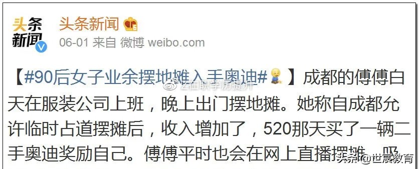 摆摊吧后浪是什么梗,后浪摆摊吧