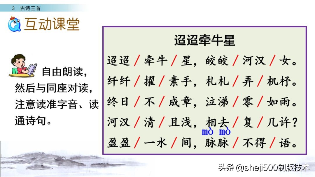 预习第3单元古诗三首六下,六年级下册语文3古诗三首知识点