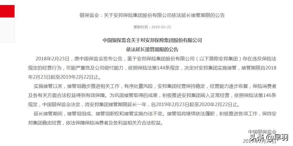 安邦保险的解散清算，意味着“金融帝国”浴火重生还是薪尽火灭？
