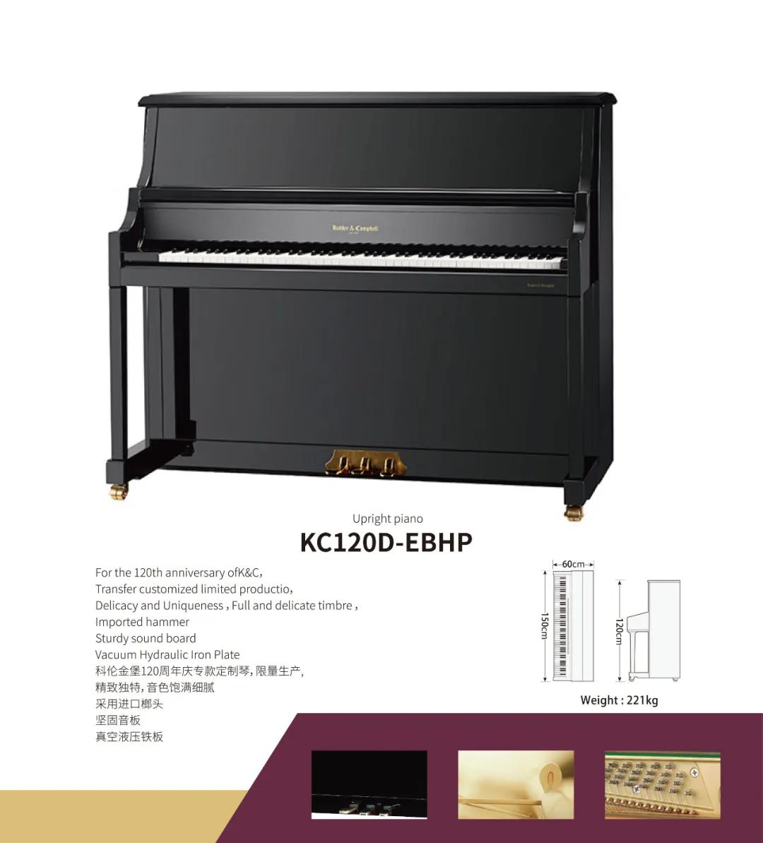 山东原装进口科伦金堡钢琴多少钱,钢琴品牌科伦金堡好吗
