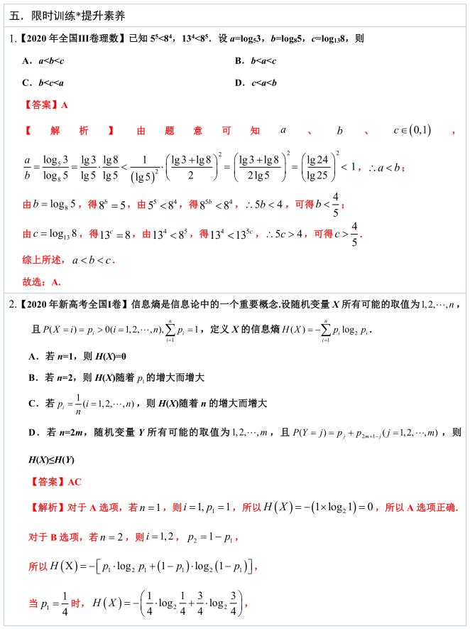 高中数学必考知识100题及答案,高中数学对数函数解题技巧