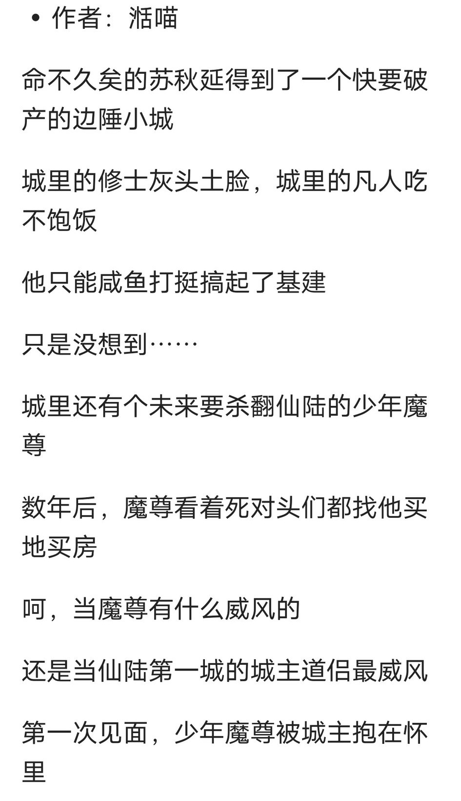 纯爱‖资源‖《嫁魔》《反派帮我搞基建》