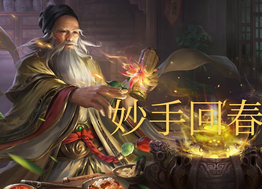 三国杀发育流武将被针对怎么办,三国杀奶妈奶爸