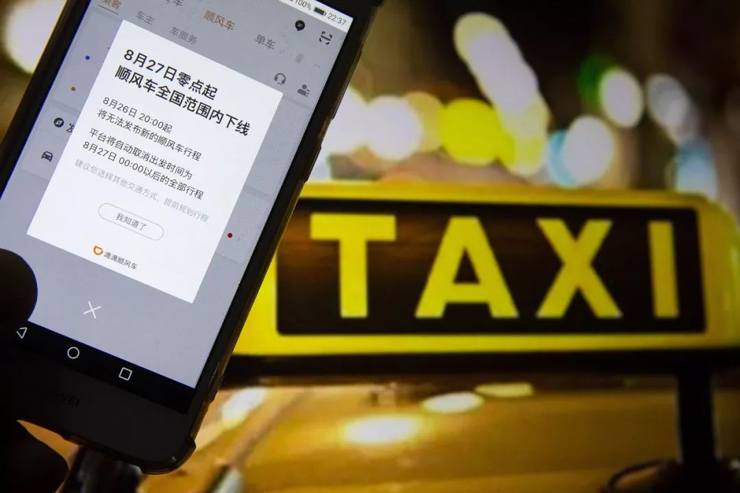 传顺风车曾为滴滴贡献九成净利,茅台遭上交所问询市值蒸发逾千亿