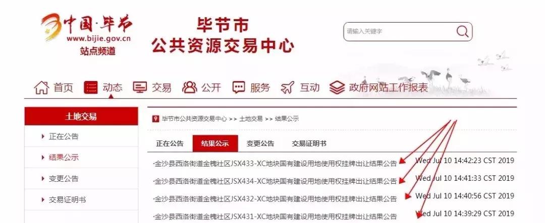 金沙湾新建地标,金沙县地标投入使用