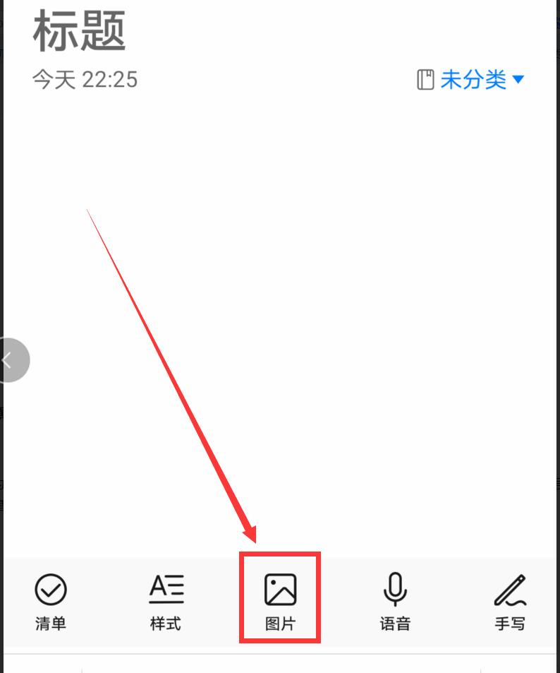华为手机备忘录的三种玩法,华为手机备忘录自带计算机功能吗