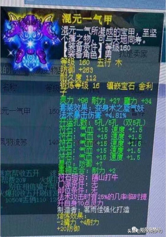 梦幻西游王小贱被打,梦幻西游王小贱和老板