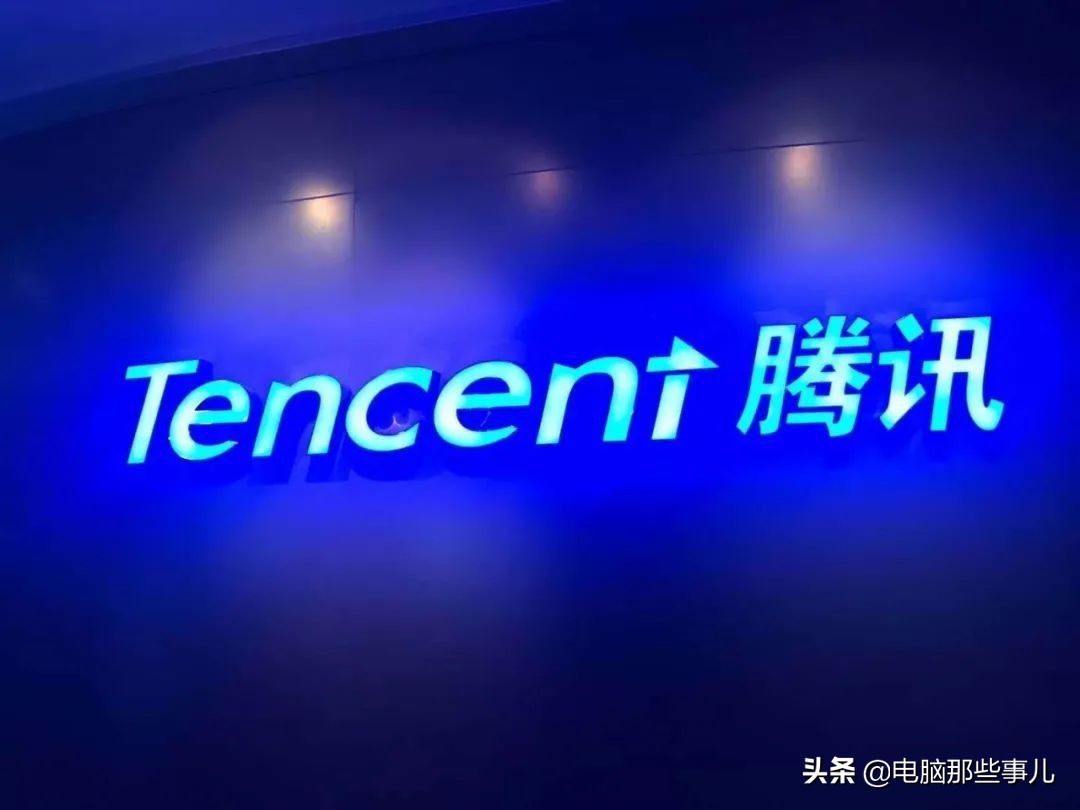 腾讯出品,良心实用,永久免费