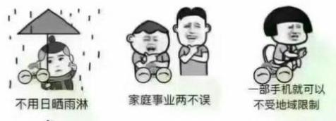 兼职那些事,兼职趣事