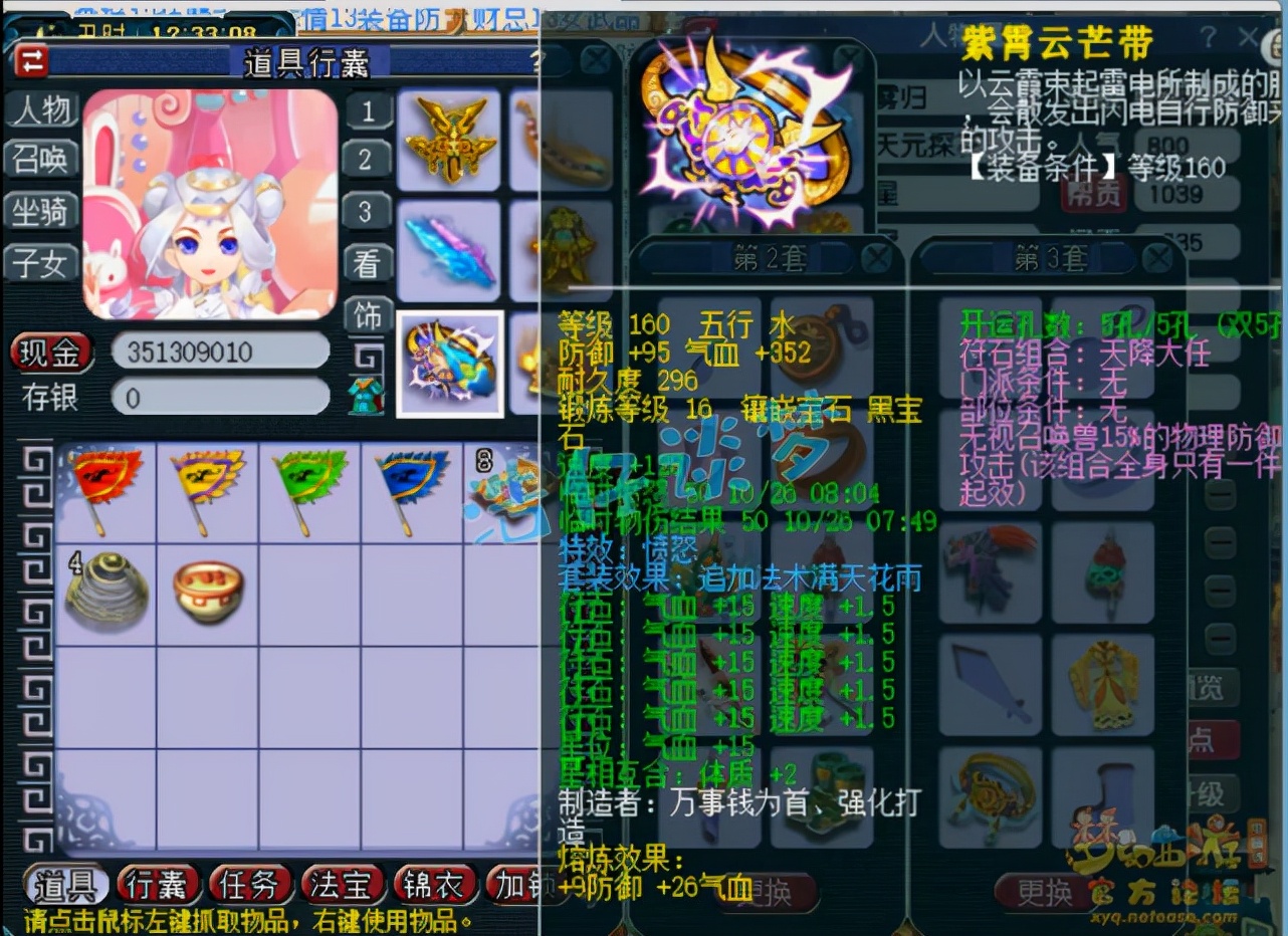 梦幻西游175三法两固伤阵容,梦幻西游175各门派属性