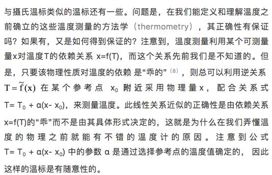 都在测温度，但到底什么是温度？｜贤说八道