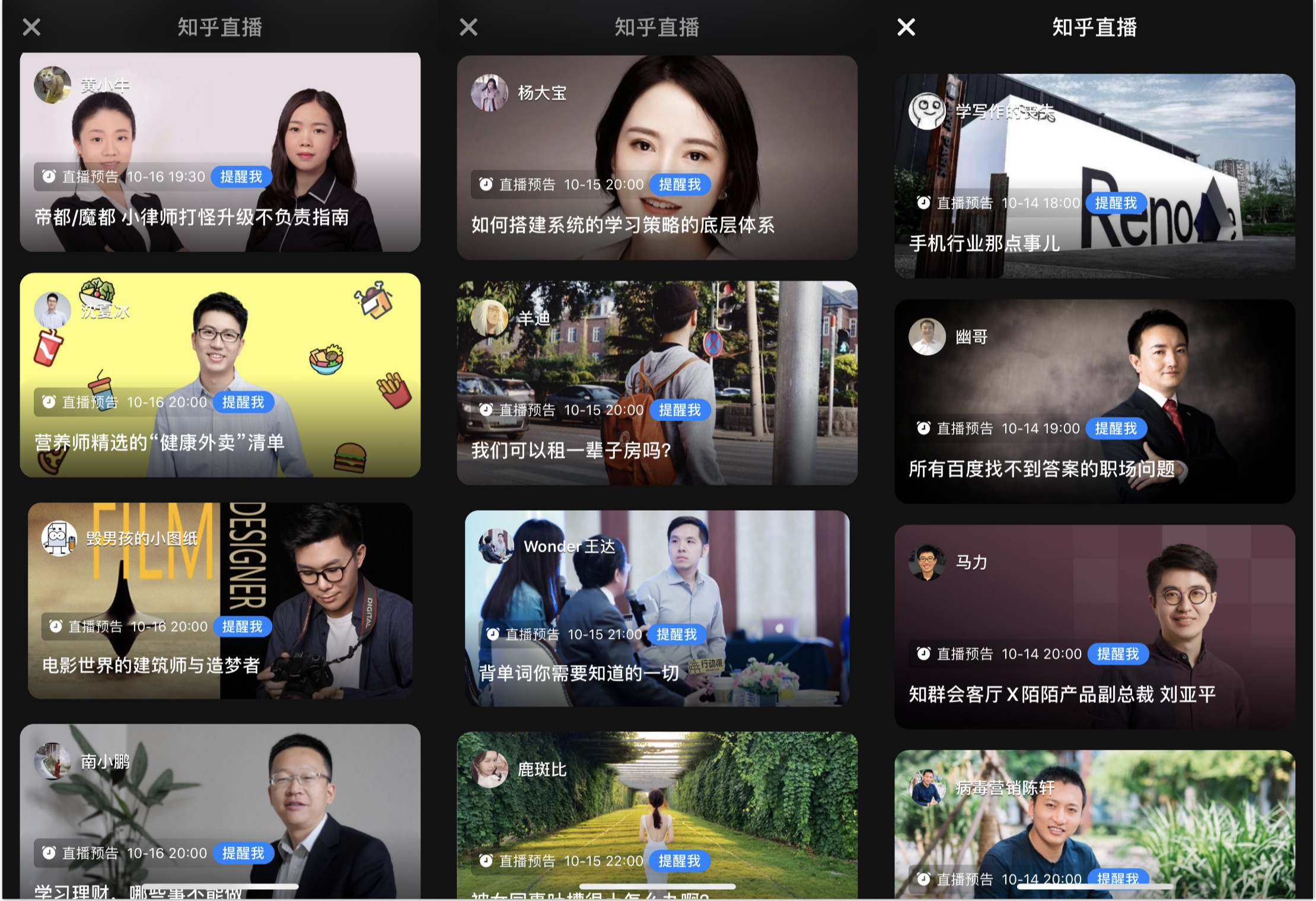 大家看走眼了，知乎直播不是要抢主播的饭碗，而是分知识付费蛋糕