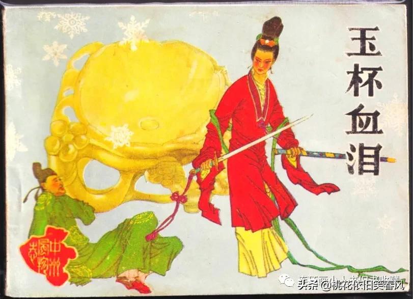 100部著名连环画小城春秋,中国的连环画原风景