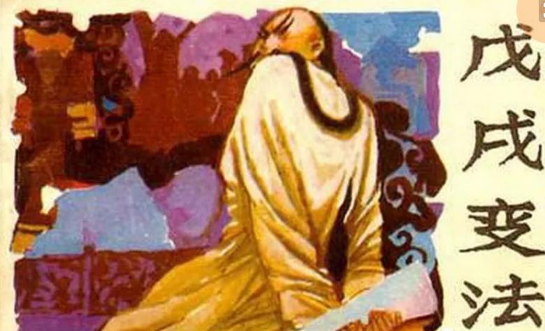 清末新政和戊戌变法的最大区别,清末变法运动是戊戌变法吗