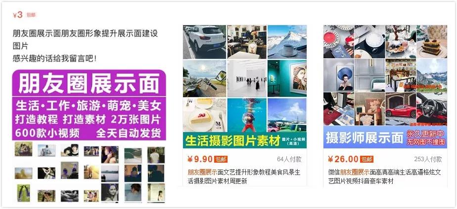 我花三块钱买了朋友圈人设服务,然后我的人设崩了