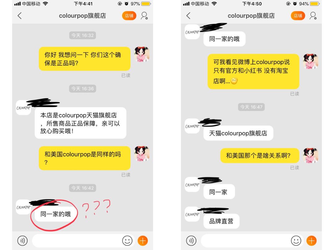 colourpop正品假货区别,天猫官网旗舰店skii有没有假