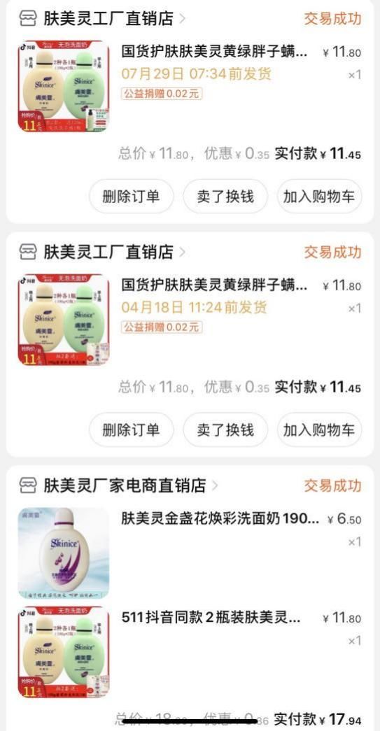 国货好用化妆品,国货之光宫佩化妆品怎样