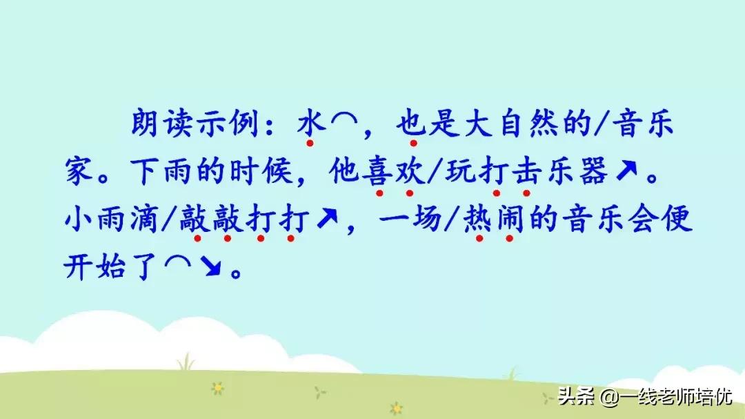 三年级21课大自然的声音全文图片,语文三年级大自然的声音课文讲解